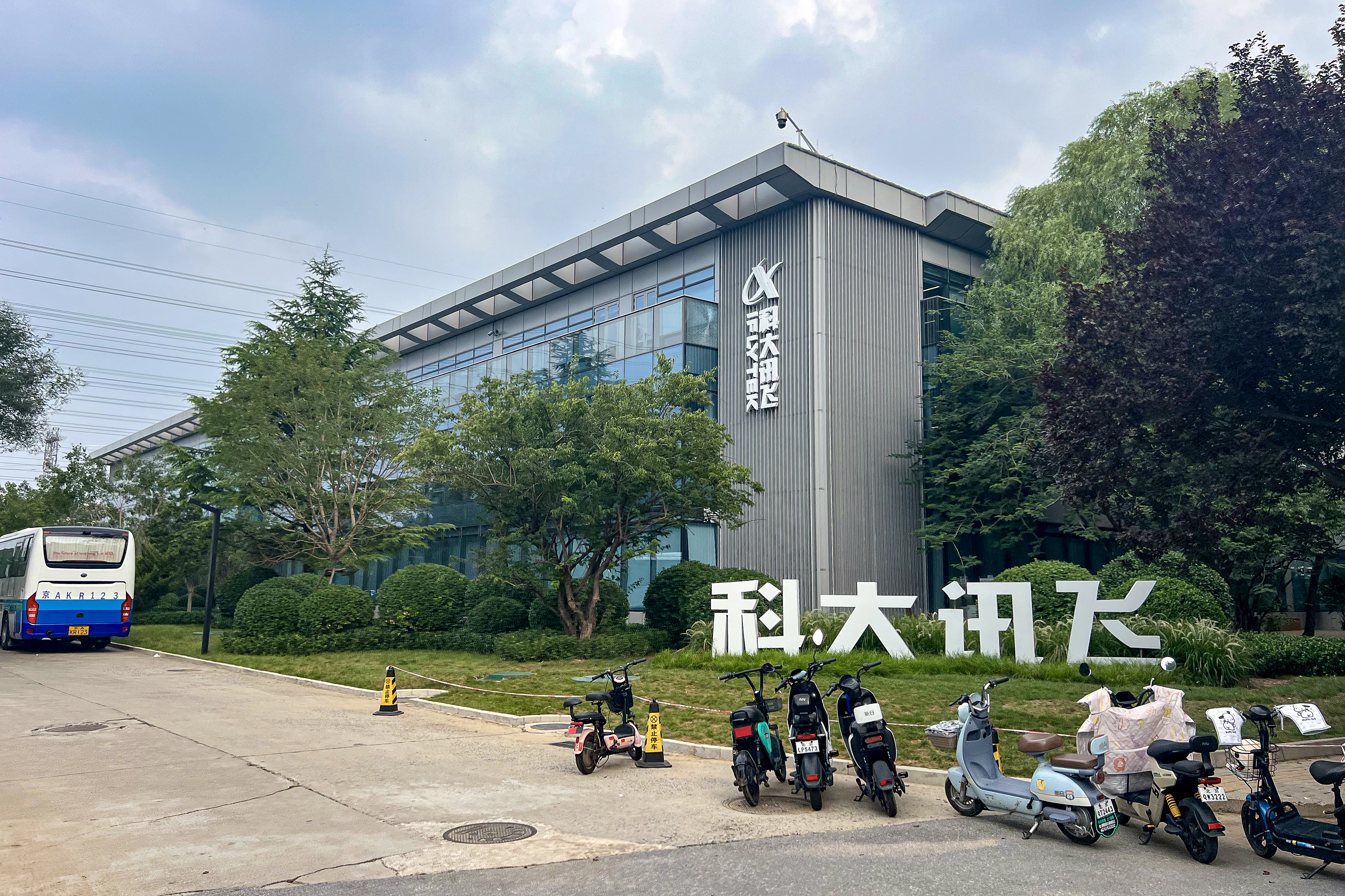 iFlytek 科大讯飞
